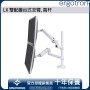 Ergotron LX 雙配置台式支臂, 高杆