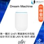 Ubiquiti UniFi Dream Machine 夢幻機, UDM